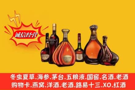 襄阳襄州区回收洋酒