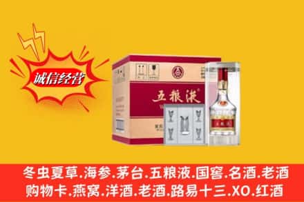 襄阳襄州区名酒回收原箱五粮液.jpg