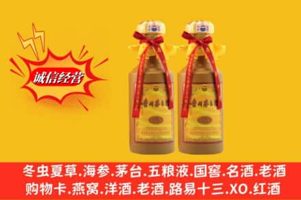 襄阳襄州区回收15年茅台酒
