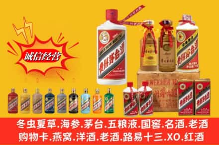 襄阳襄州区回收贵州茅台酒