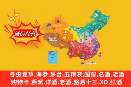 襄阳襄州区烟酒回收地址
