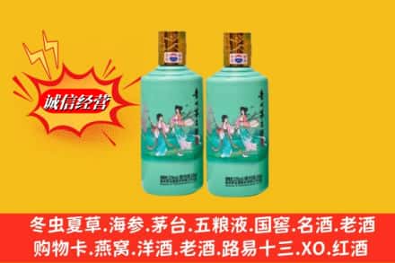 襄阳襄州区回收24节气茅台酒