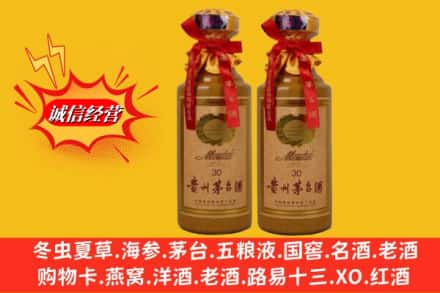 襄阳襄州区回收30年茅台酒