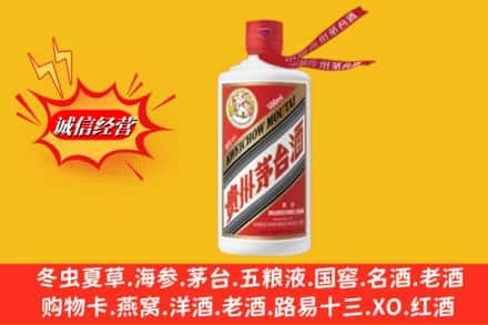 襄阳襄州区回收飞天茅台酒