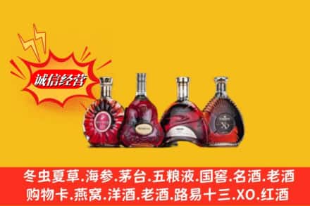 襄阳襄州区回收洋酒