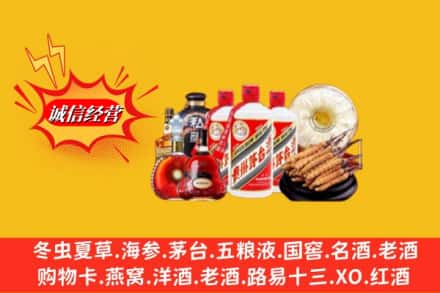 襄阳襄州区回收名酒