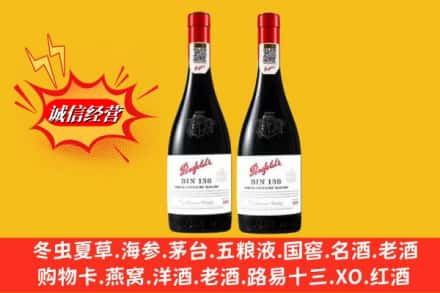 襄阳襄州区名酒回收奔富红酒.jpg