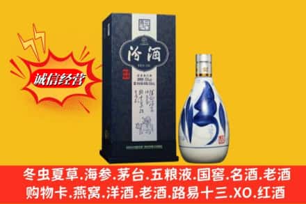 襄阳襄州区回收汾酒