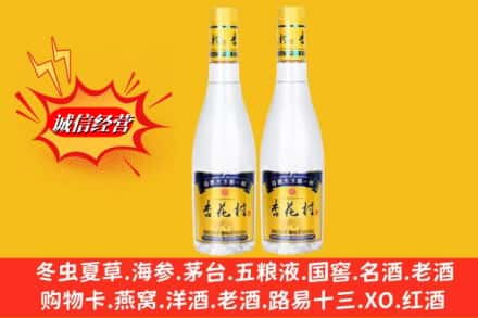 襄阳襄州区名酒回收杏花村酒.jpg