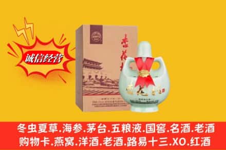 襄阳襄州区名酒回收杏花村.jpg