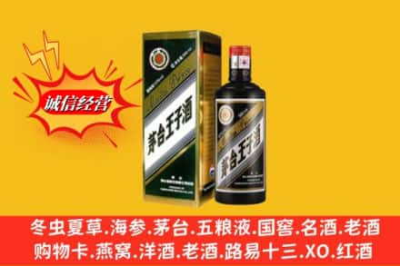 襄阳襄州区名酒回收王子酒.jpg