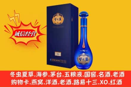 襄阳襄州区名酒回收梦之蓝.jpg