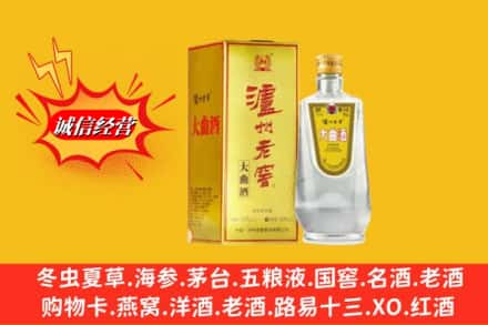 襄阳襄州区名酒回收泸州老窖.jpg