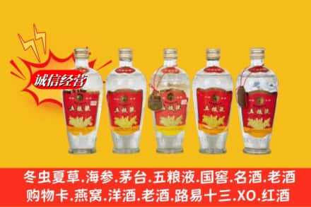 襄阳襄州区名酒回收老五粮液.jpg