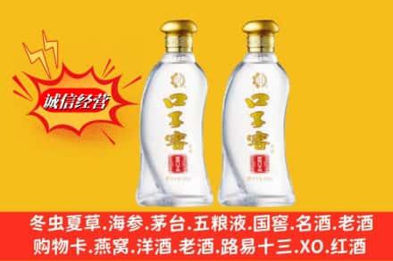 襄阳襄州区名酒回收口子窖.jpg