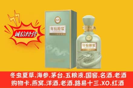 襄阳襄州区名酒回收古井贡酒.jpg