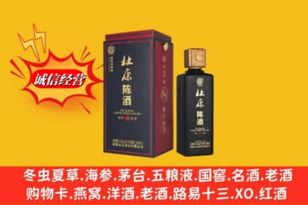 襄阳襄州区名酒回收杜康.jpg