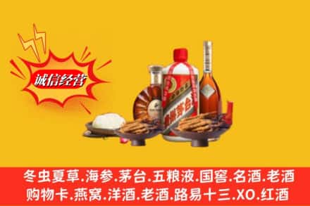 襄阳襄州区回收礼品