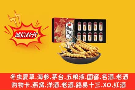 襄阳襄州区回收冬虫夏草