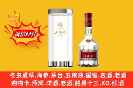 襄阳襄州区名酒回收五粮液8代.jpg